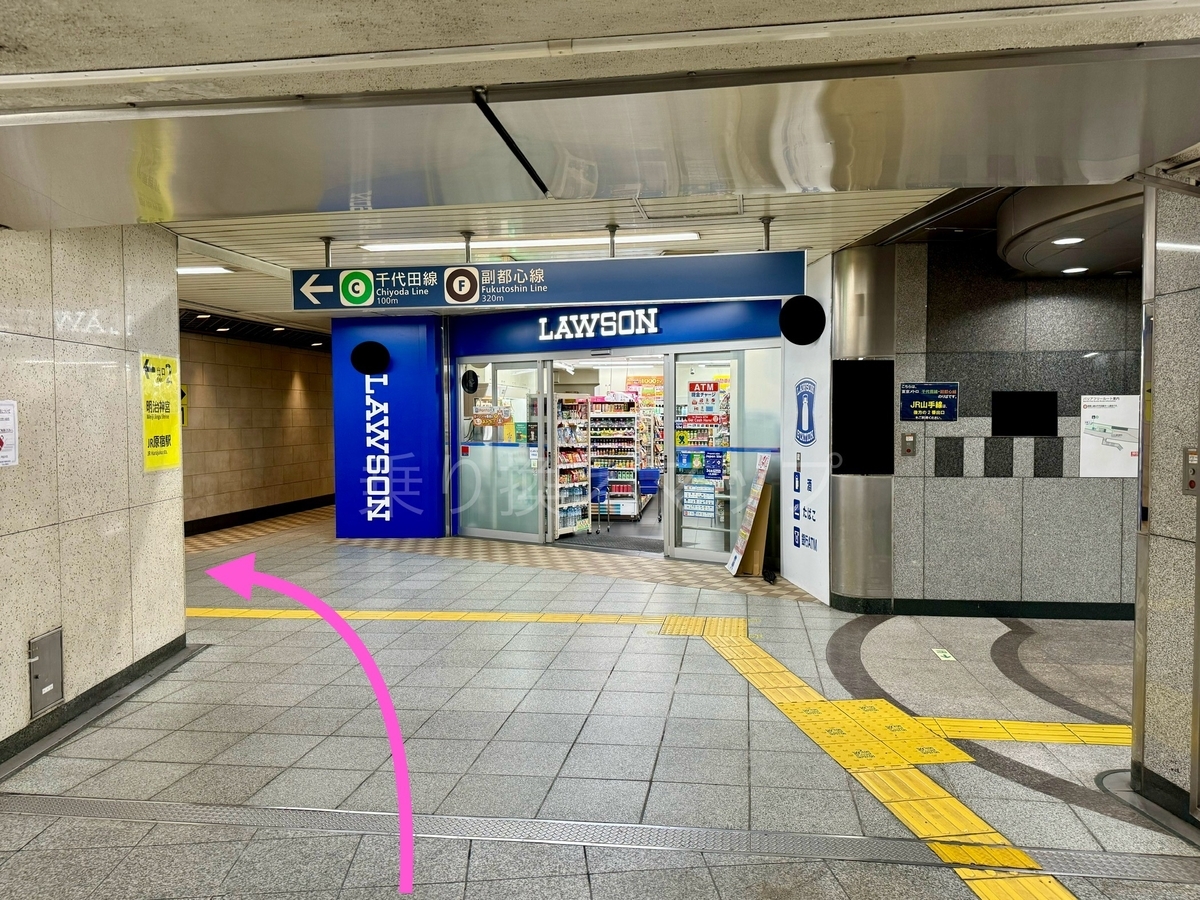 乗り換え経路