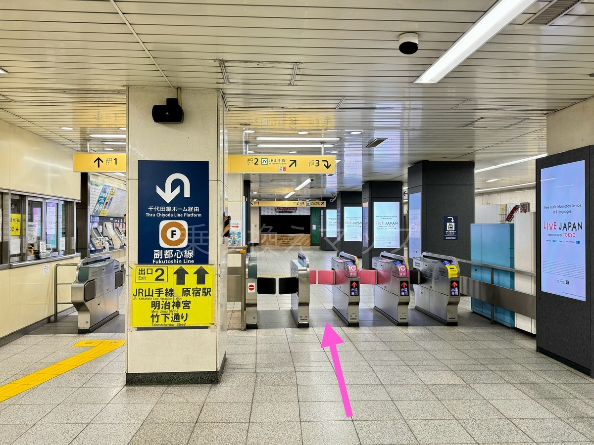 乗り換え経路