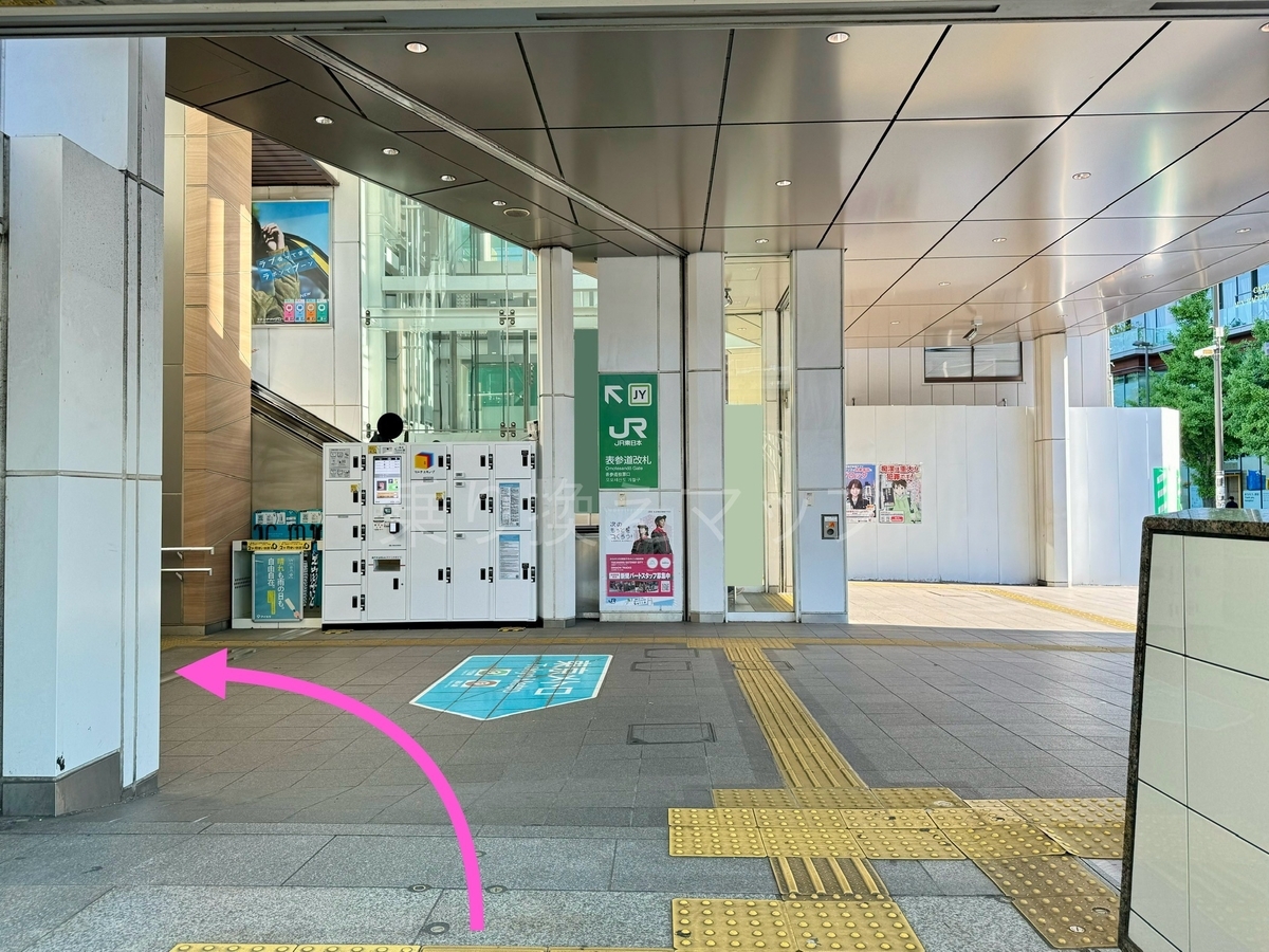 乗り換え経路