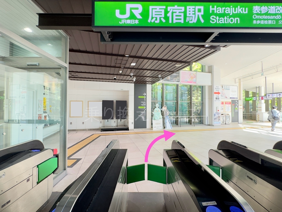乗り換え経路