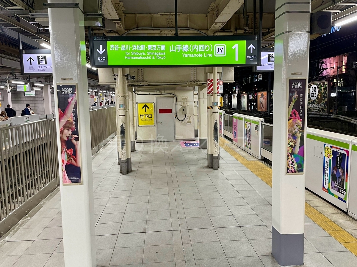 乗り換え経路