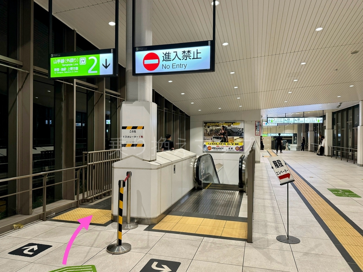 乗り換え経路