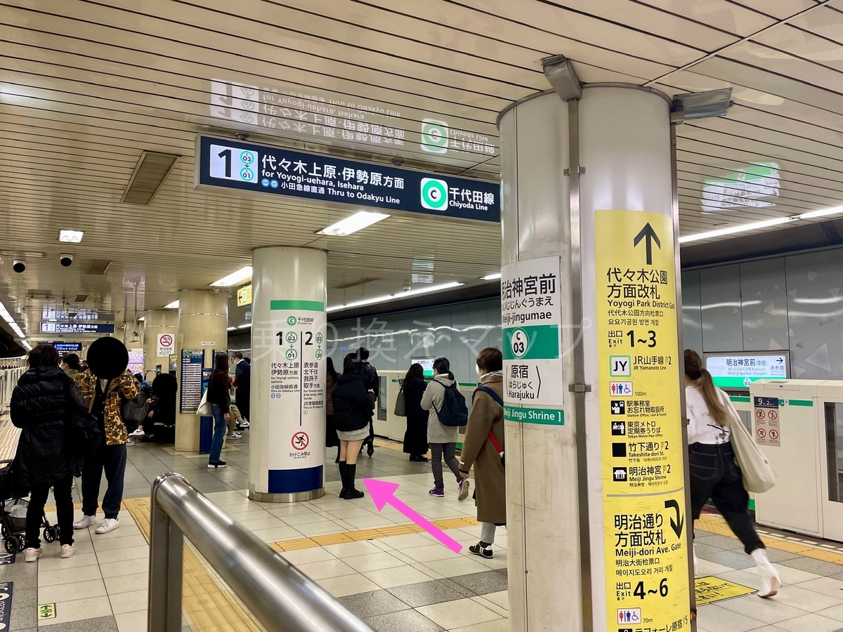 乗り換え経路