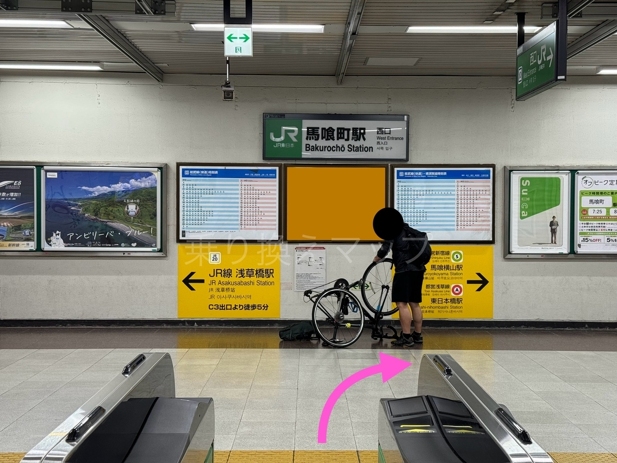 乗り換え経路