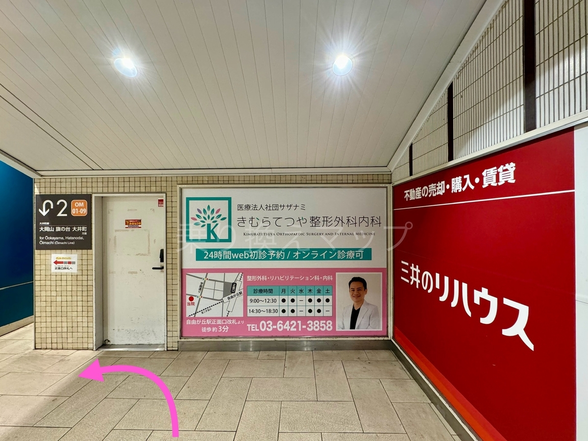 乗り換え経路
