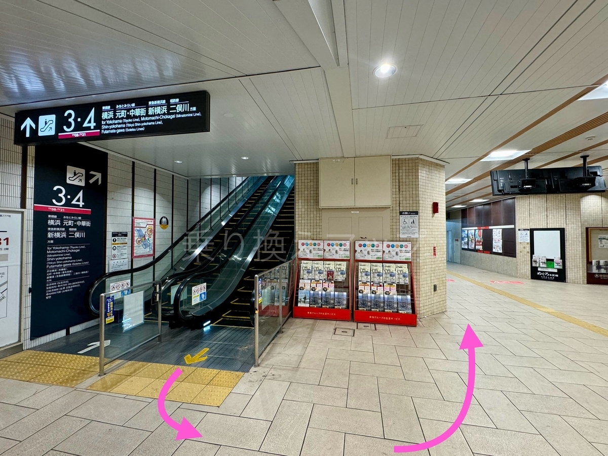 乗り換え経路