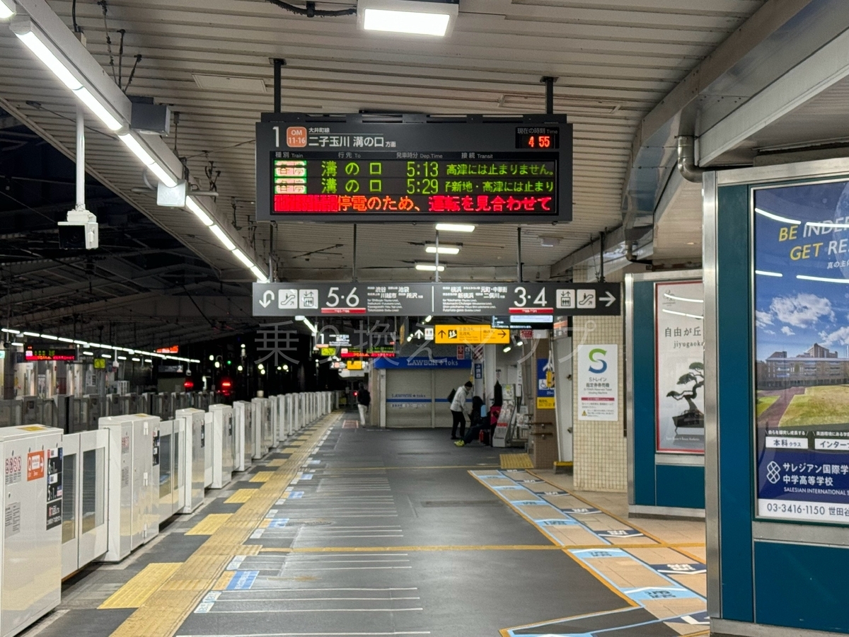 乗り換え経路