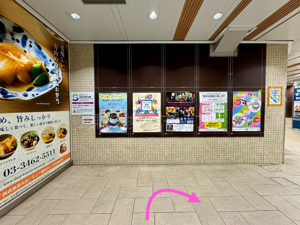 乗り換え経路