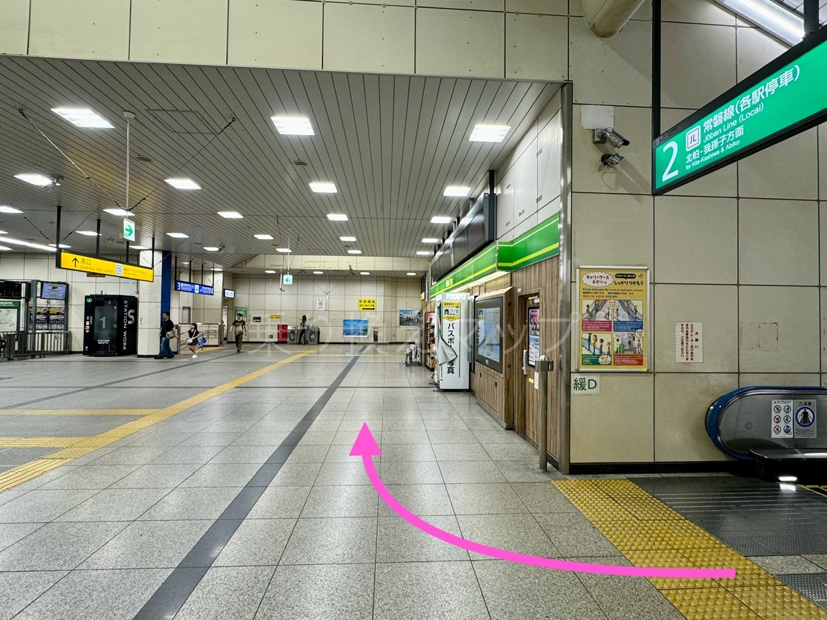 乗り換え経路