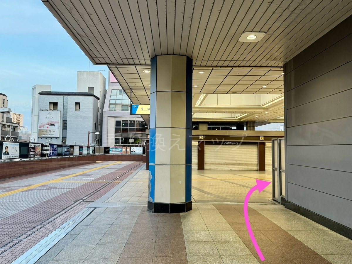乗り換え経路