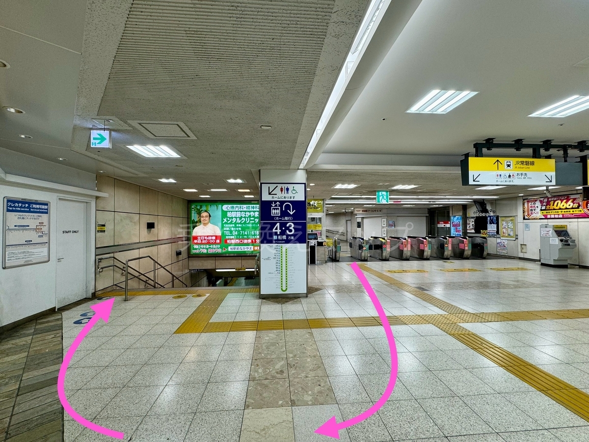 乗り換え経路