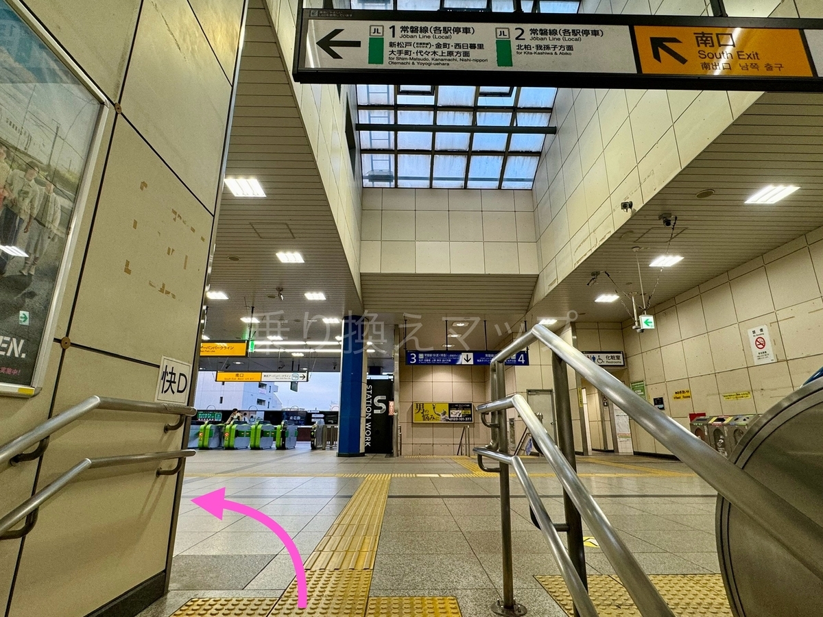乗り換え経路