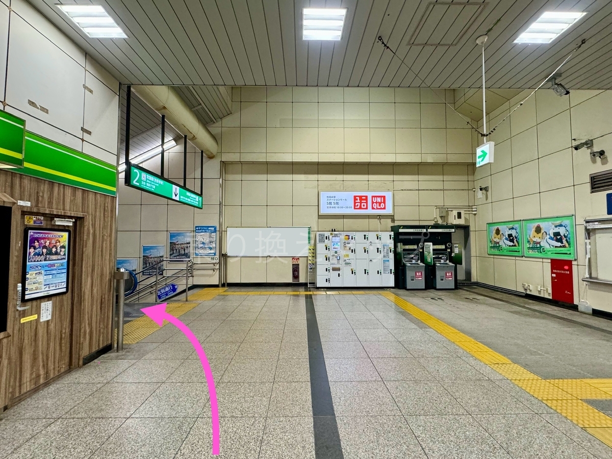 乗り換え経路
