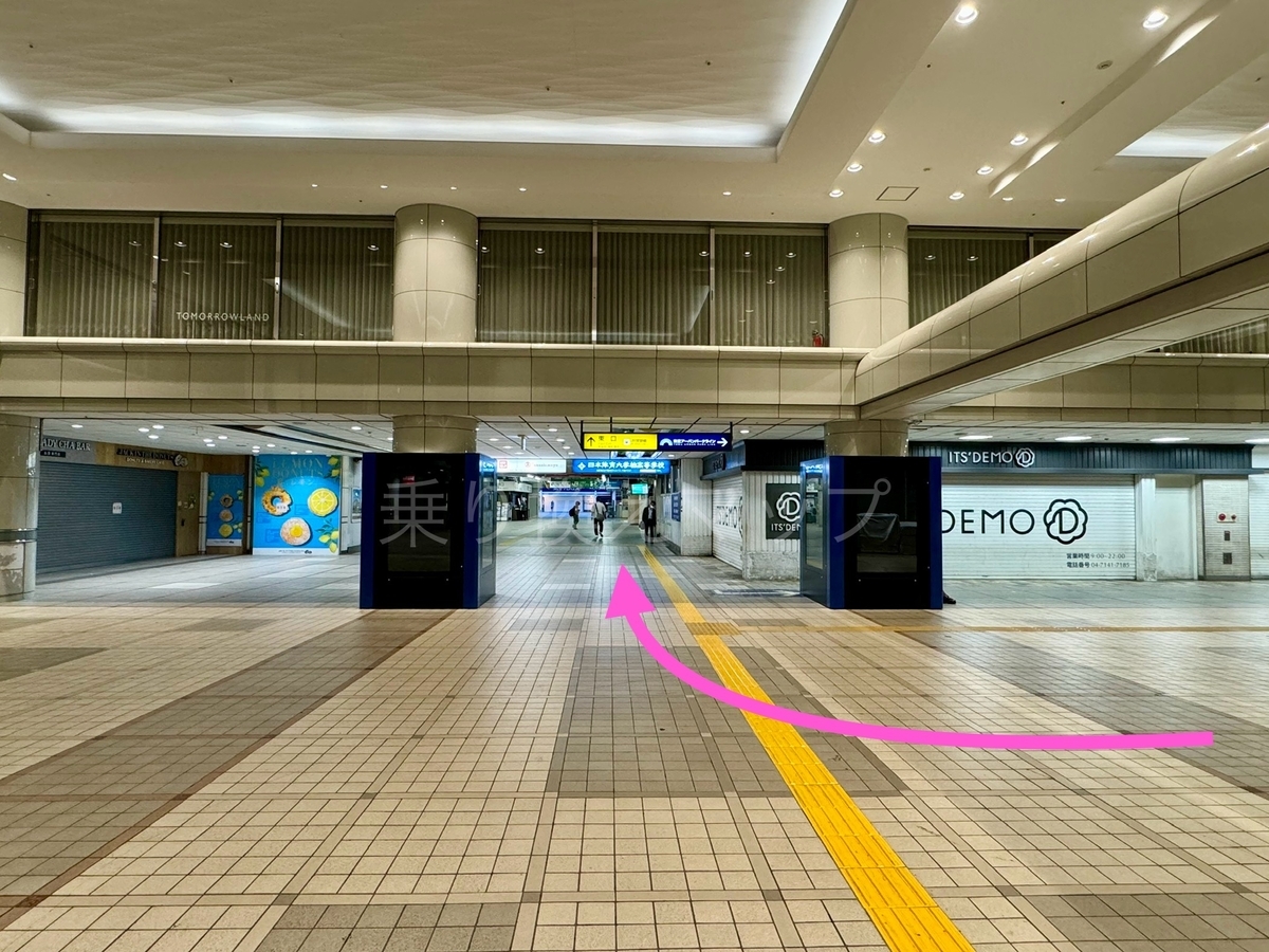 乗り換え経路