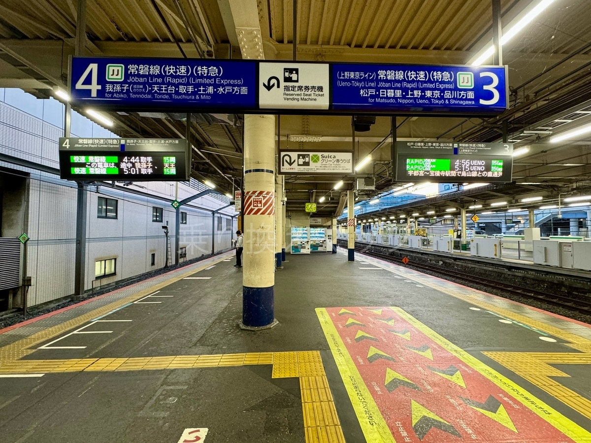 乗り換え経路