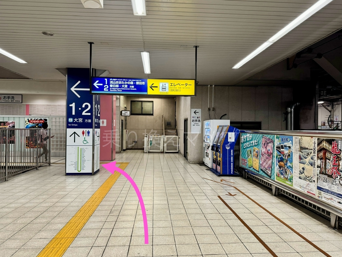 乗り換え経路