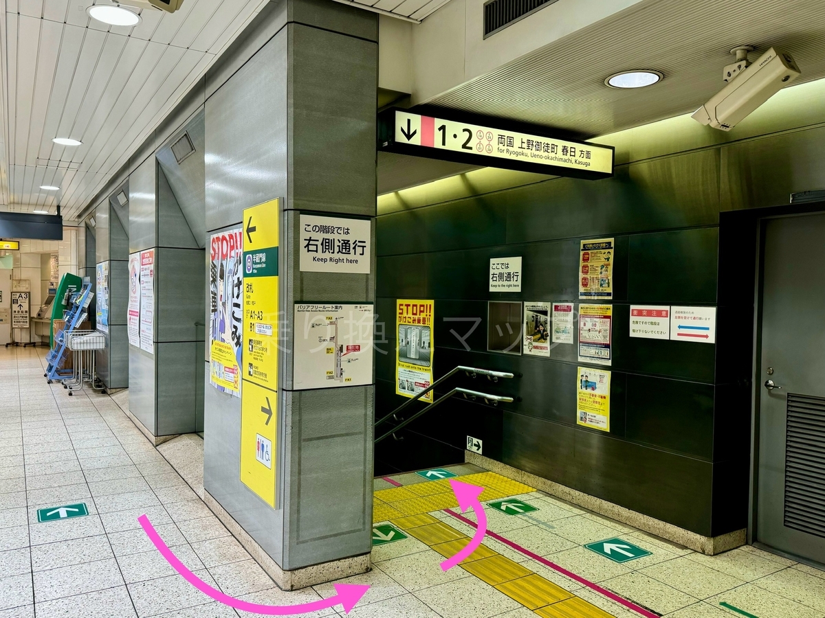 乗り換え経路