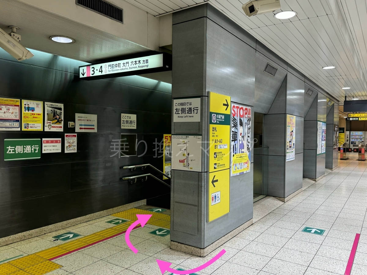 乗り換え経路