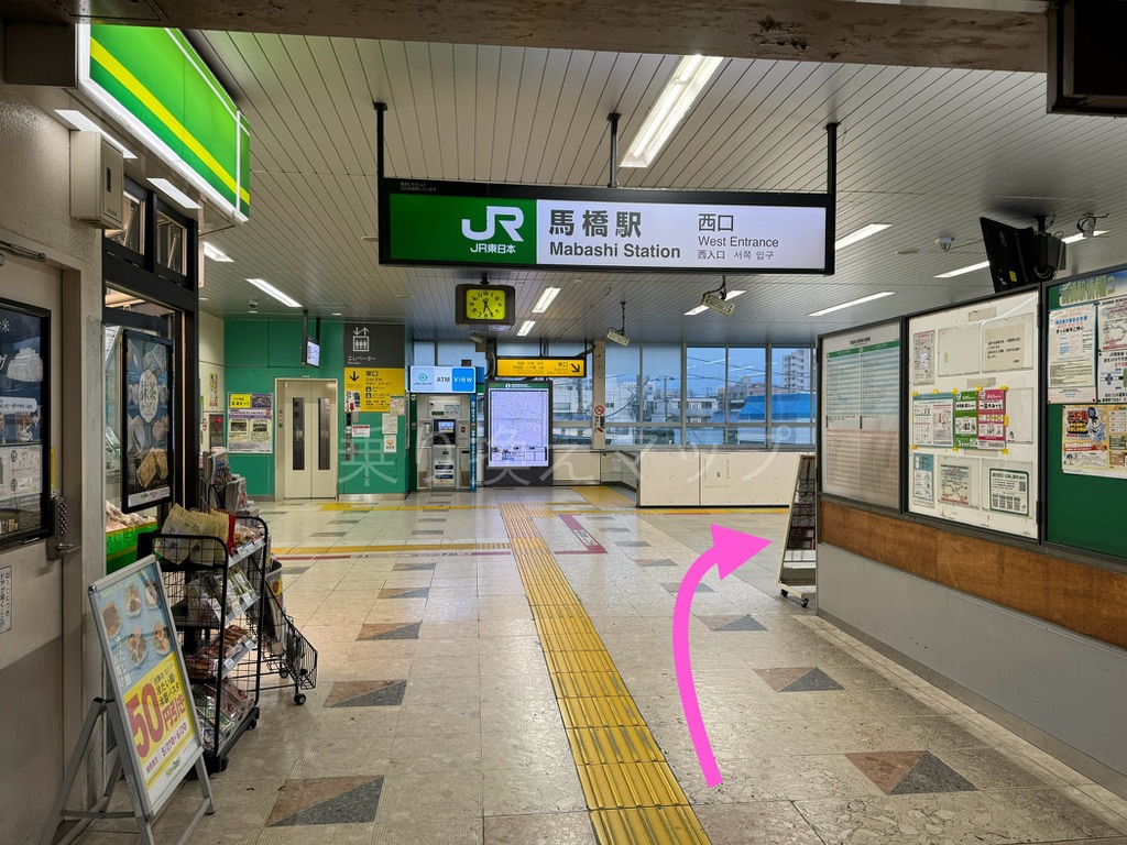 乗り換え経路
