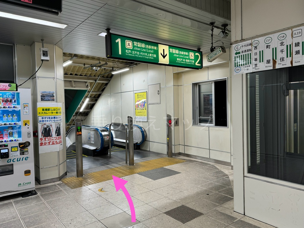 乗り換え経路