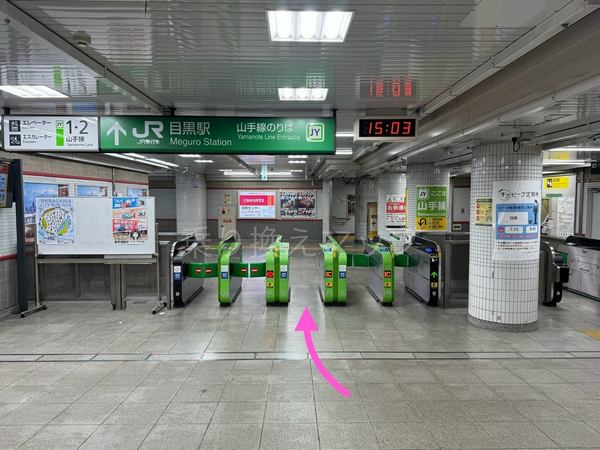 乗り換え経路