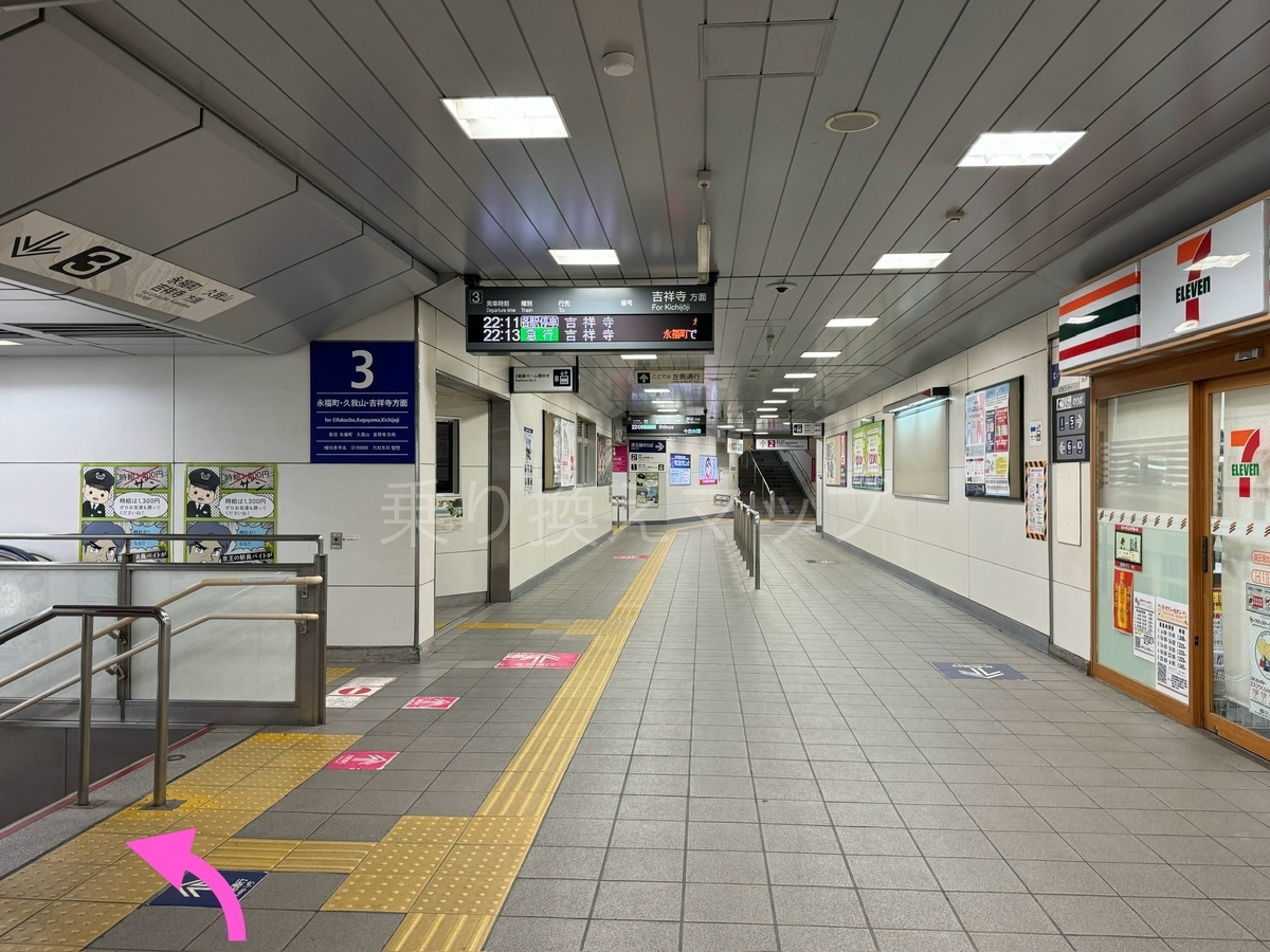 乗り換え経路