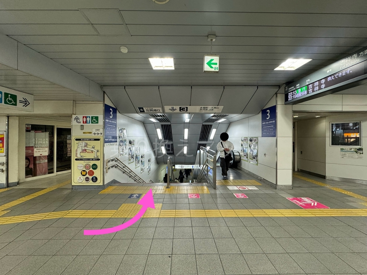 乗り換え経路