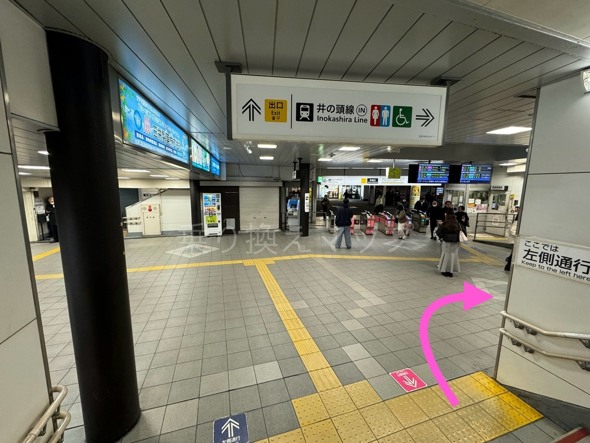 乗り換え経路