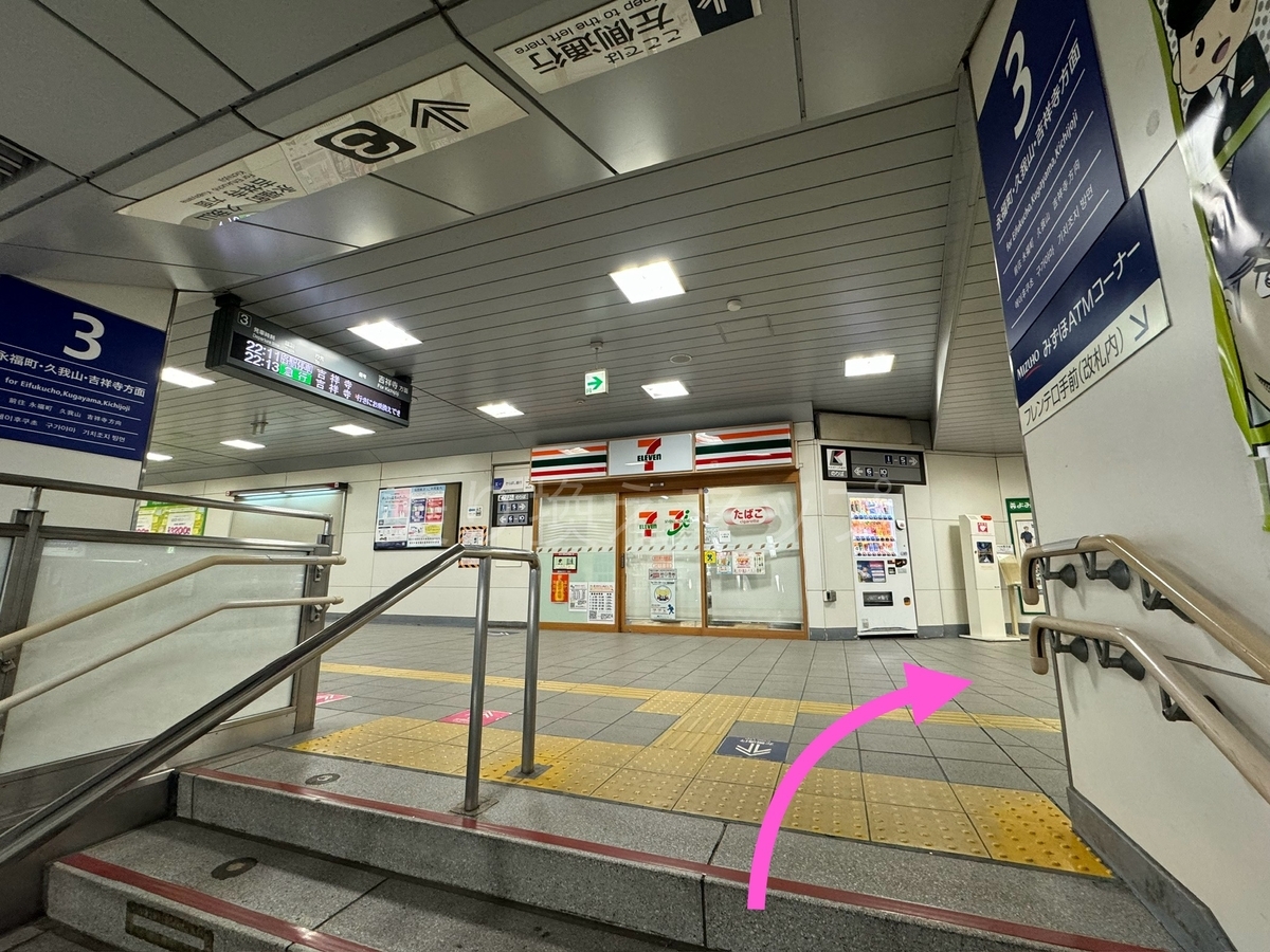 乗り換え経路