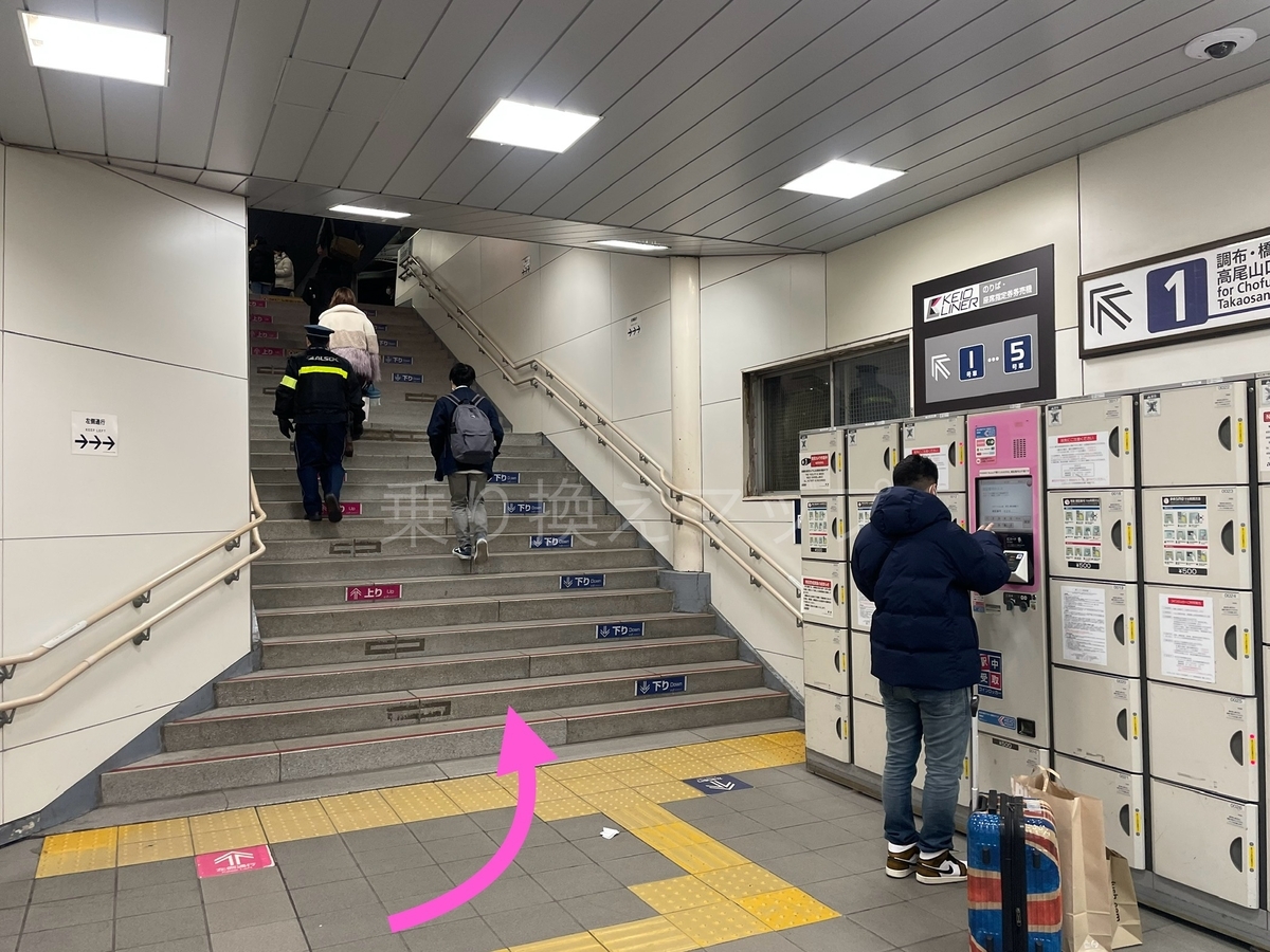 乗り換え経路