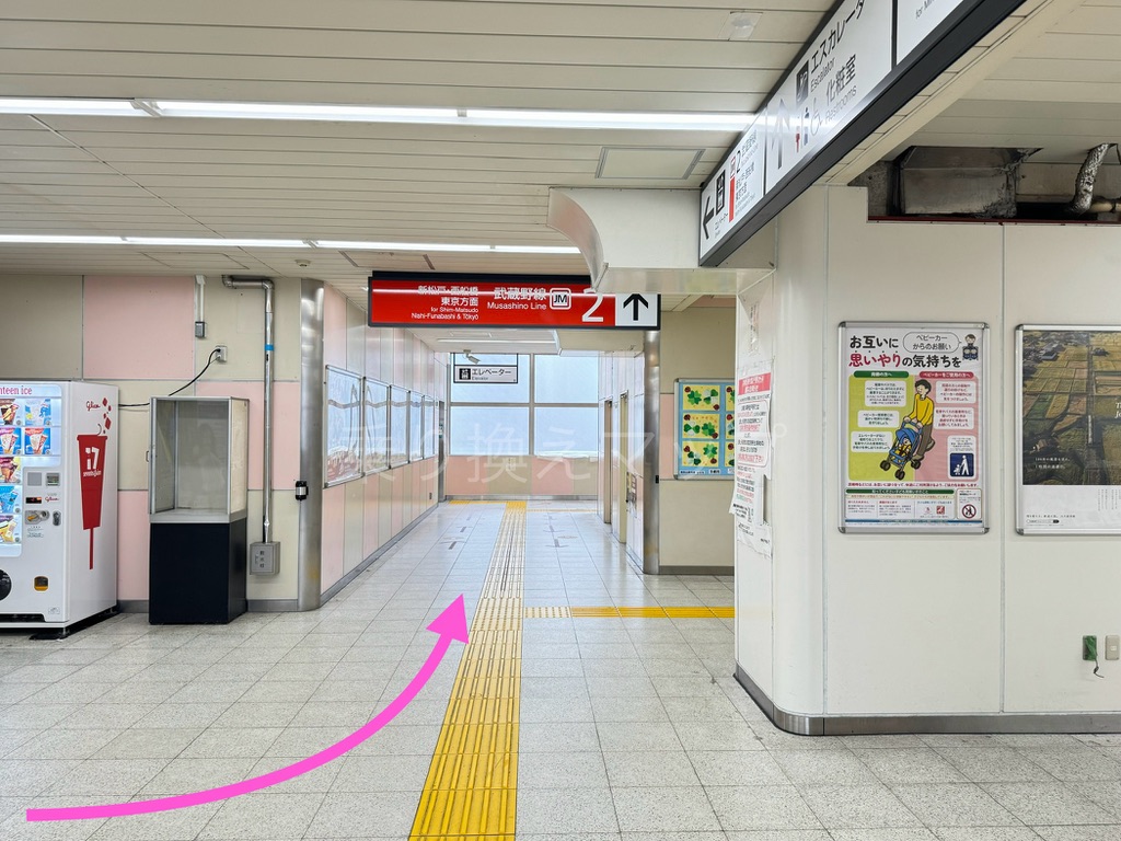 乗り換え経路