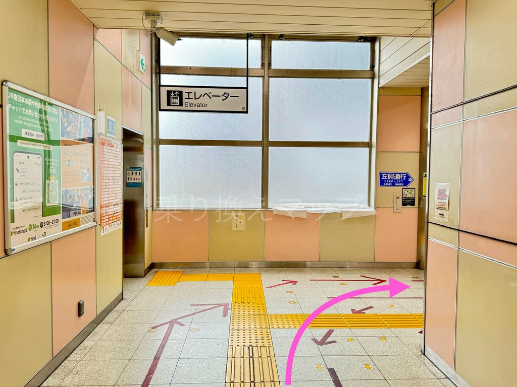 乗り換え経路
