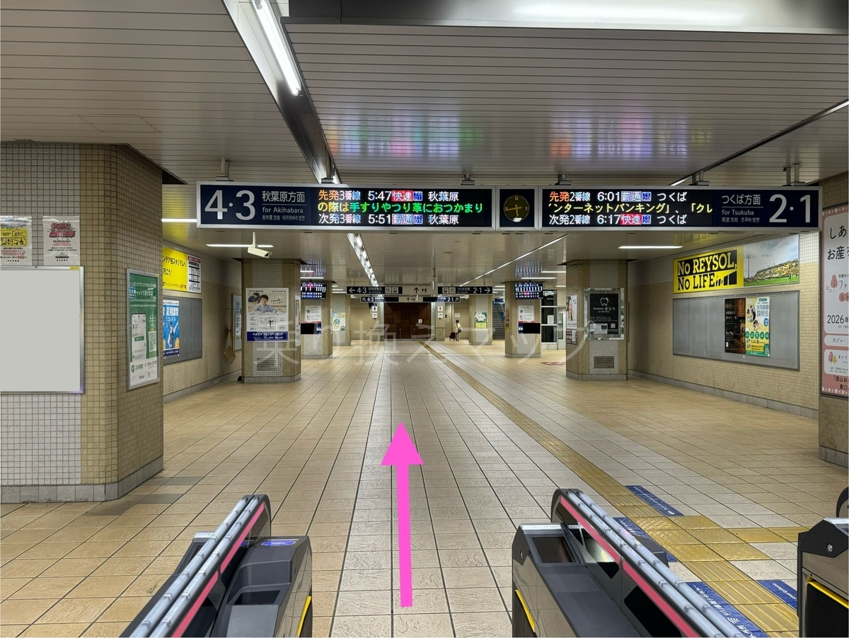 乗り換え経路