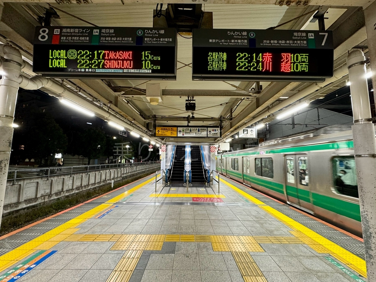 乗り換え経路
