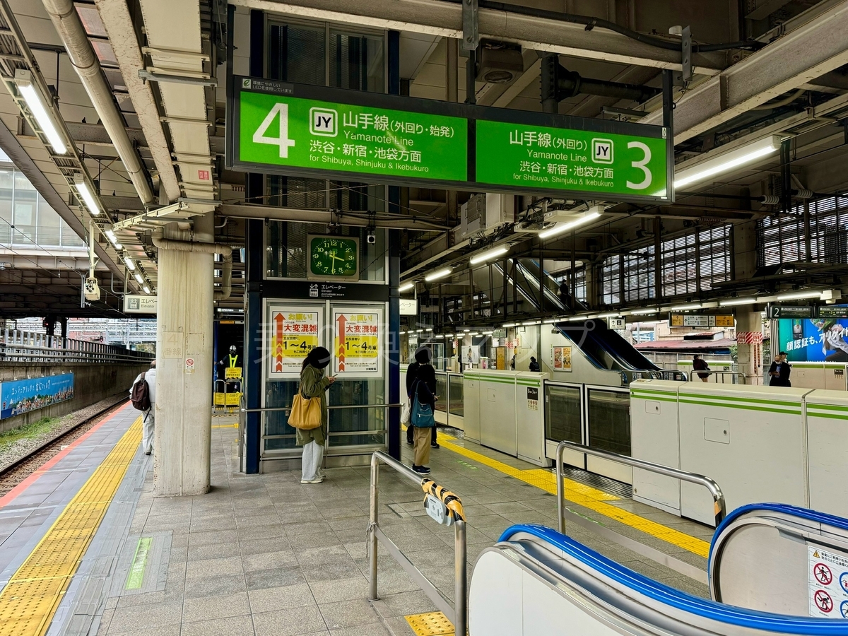 乗り換え経路