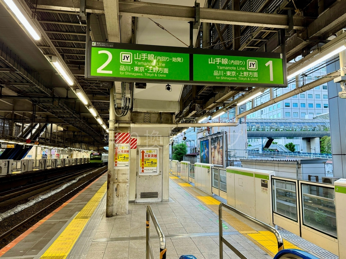 乗り換え経路