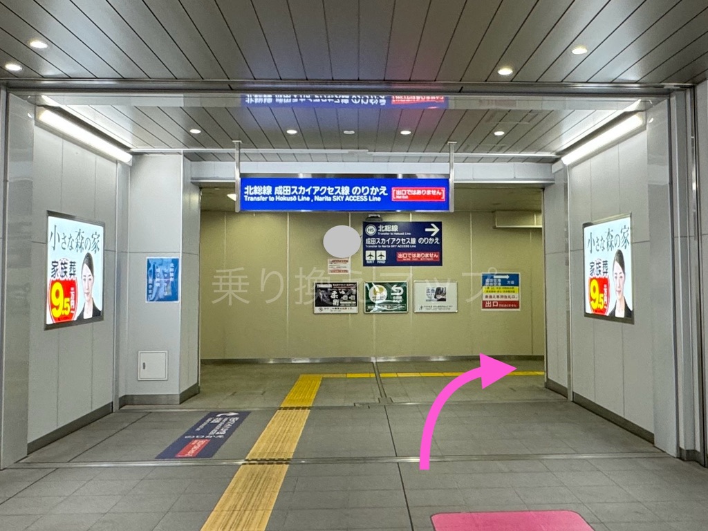 乗り換え経路