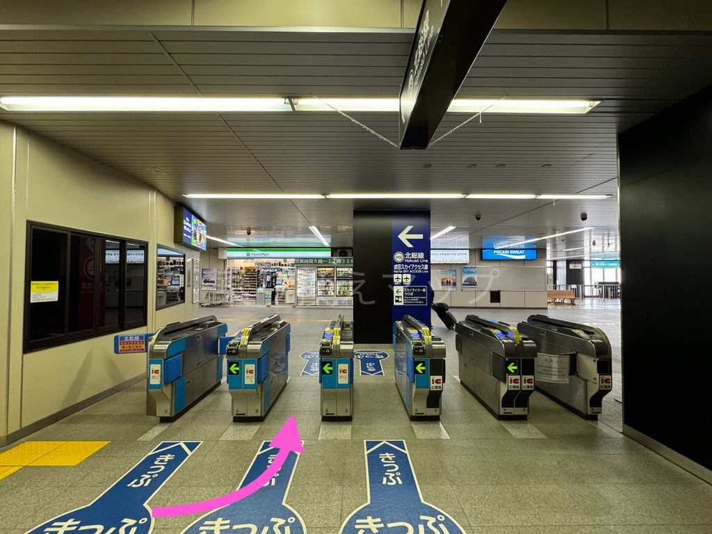 乗り換え経路
