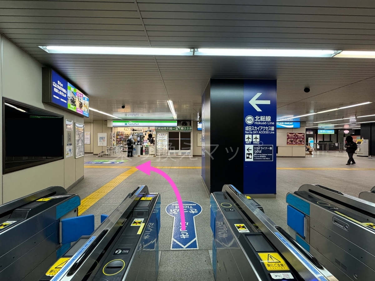 乗り換え経路
