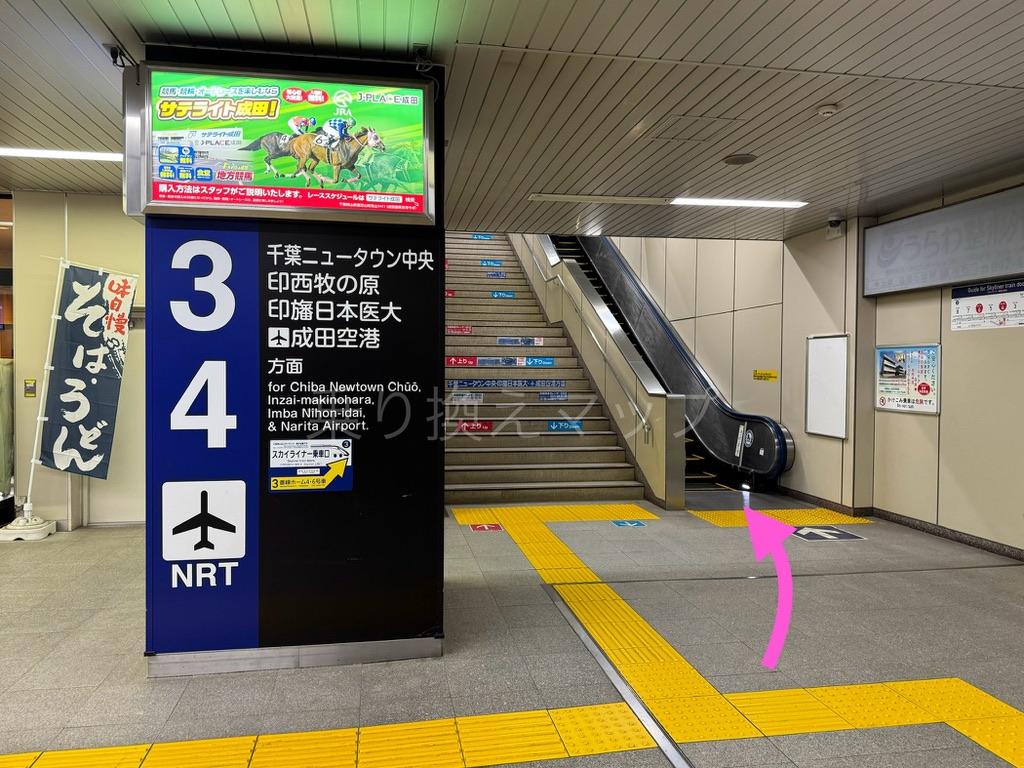 乗り換え経路