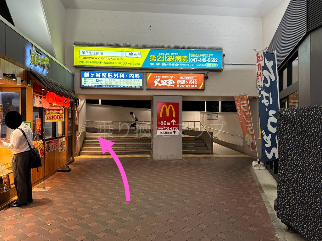 乗り換え経路