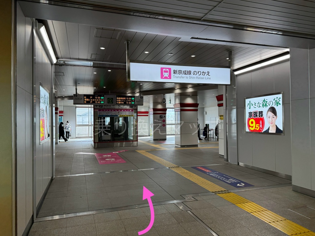 乗り換え経路