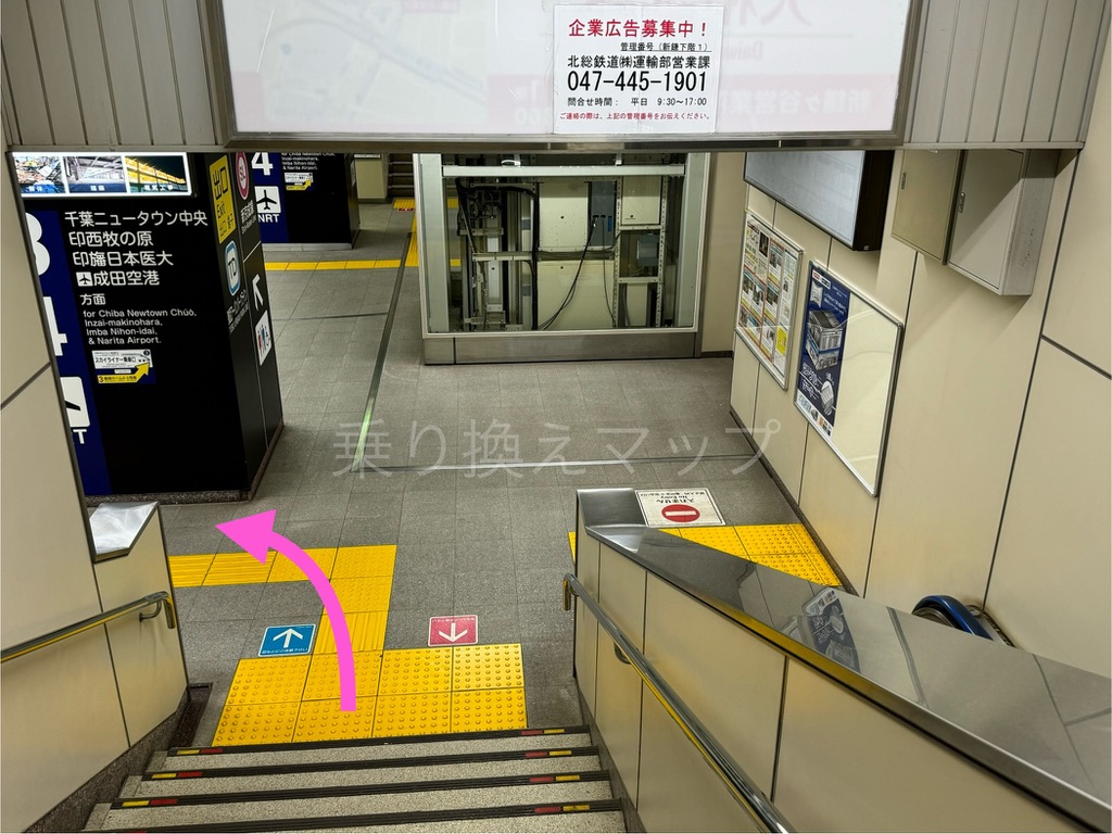 乗り換え経路