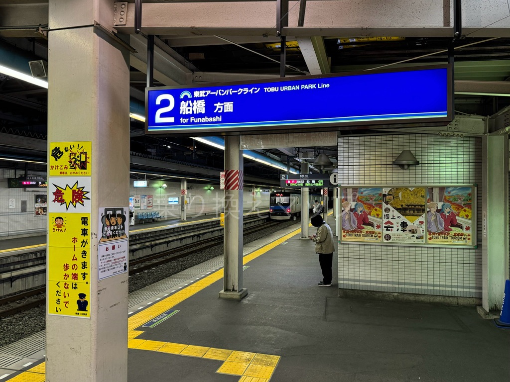 乗り換え経路