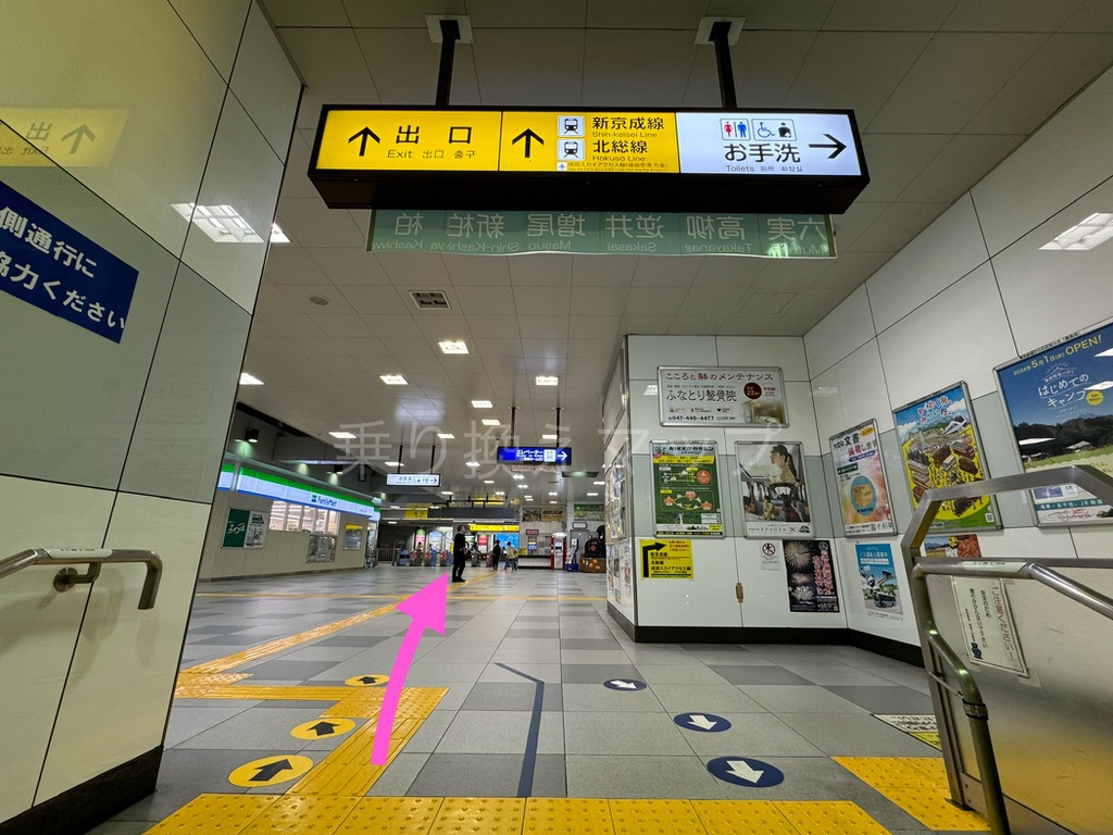 乗り換え経路
