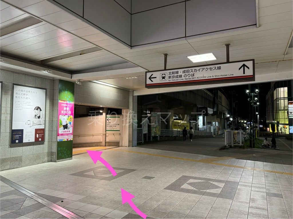 乗り換え経路