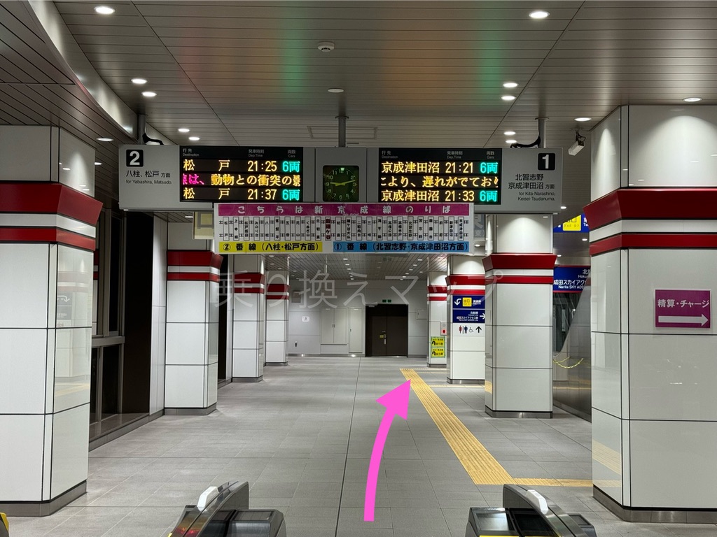 乗り換え経路