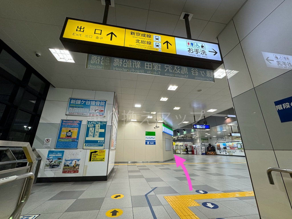 乗り換え経路